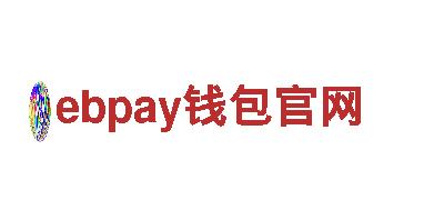 ebpay钱包官网，打造独一无二的品牌营销策略